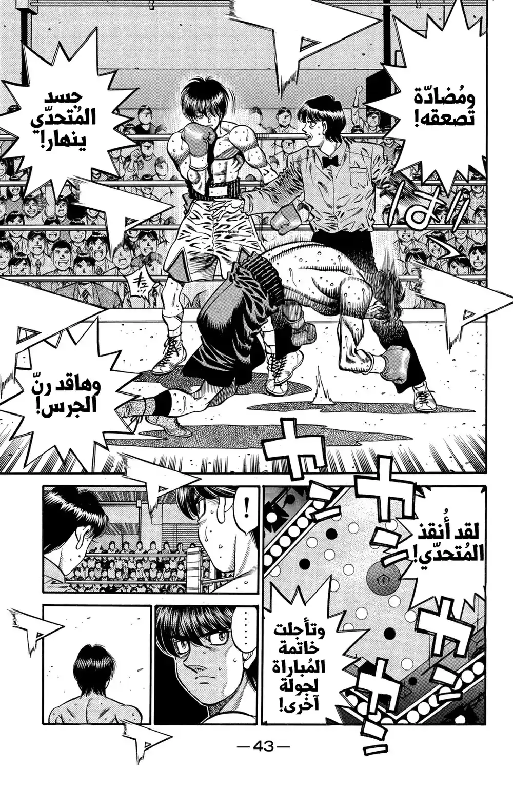 Hajime no Ippo 661 - العدو خارج الحلبة ! página 4