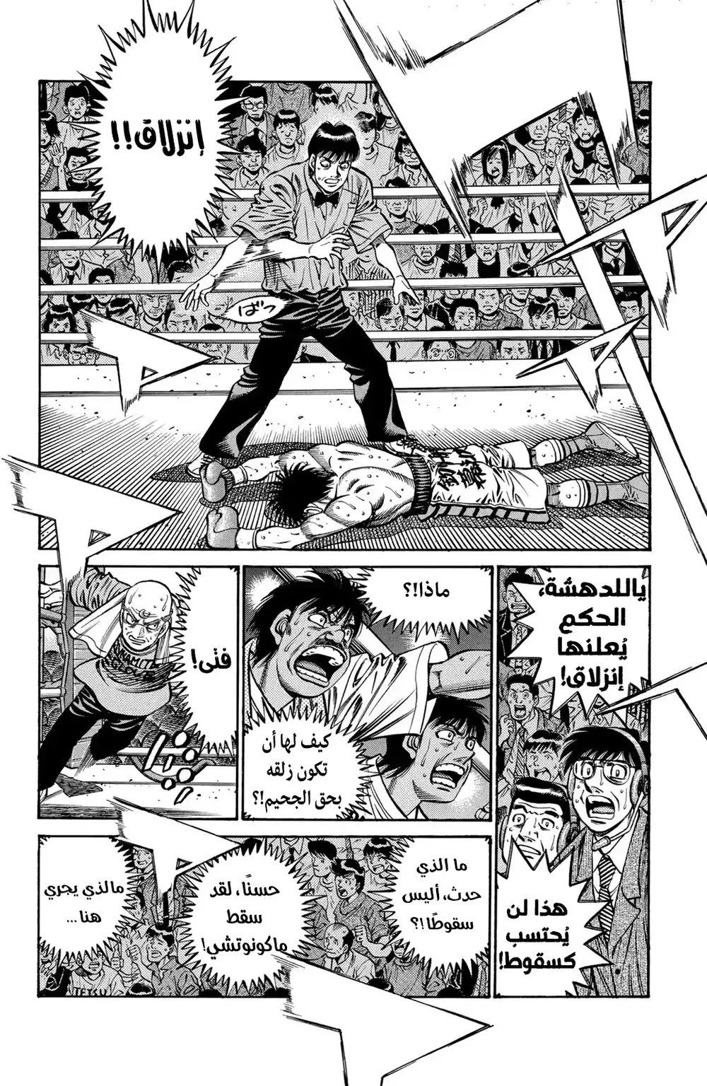 Hajime no Ippo 732 - Only One Thing página 2