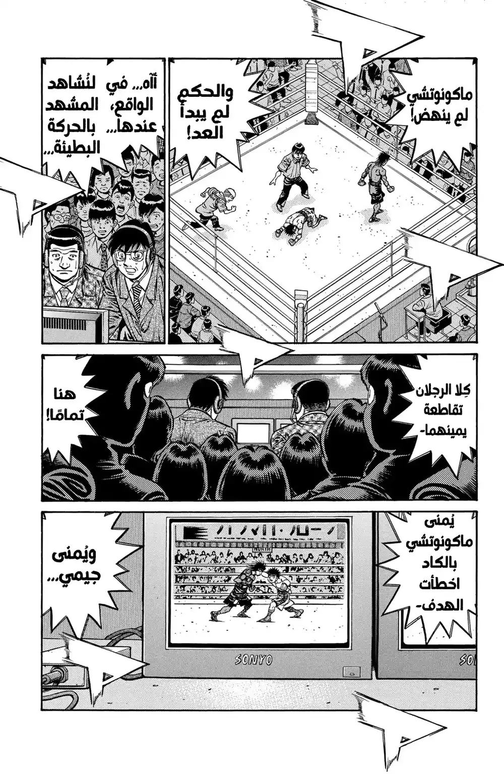 Hajime no Ippo 732 - Only One Thing página 3
