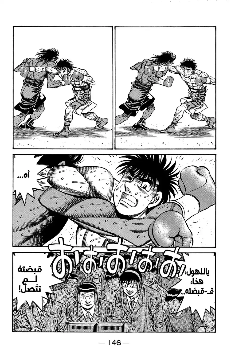 Hajime no Ippo 732 - Only One Thing página 4