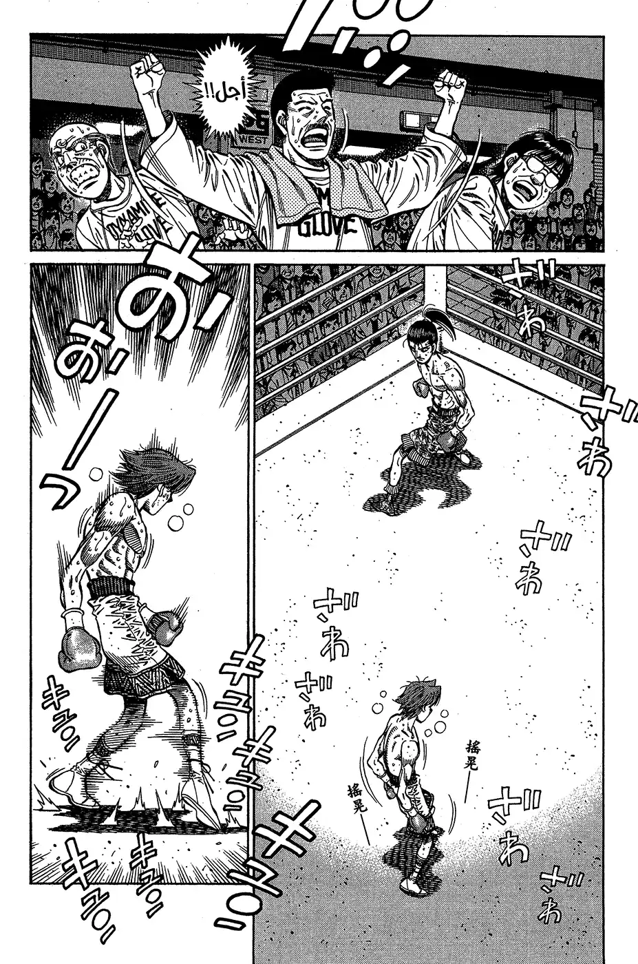 Hajime no Ippo 965 - الطراز الجديد يتسارع página 2