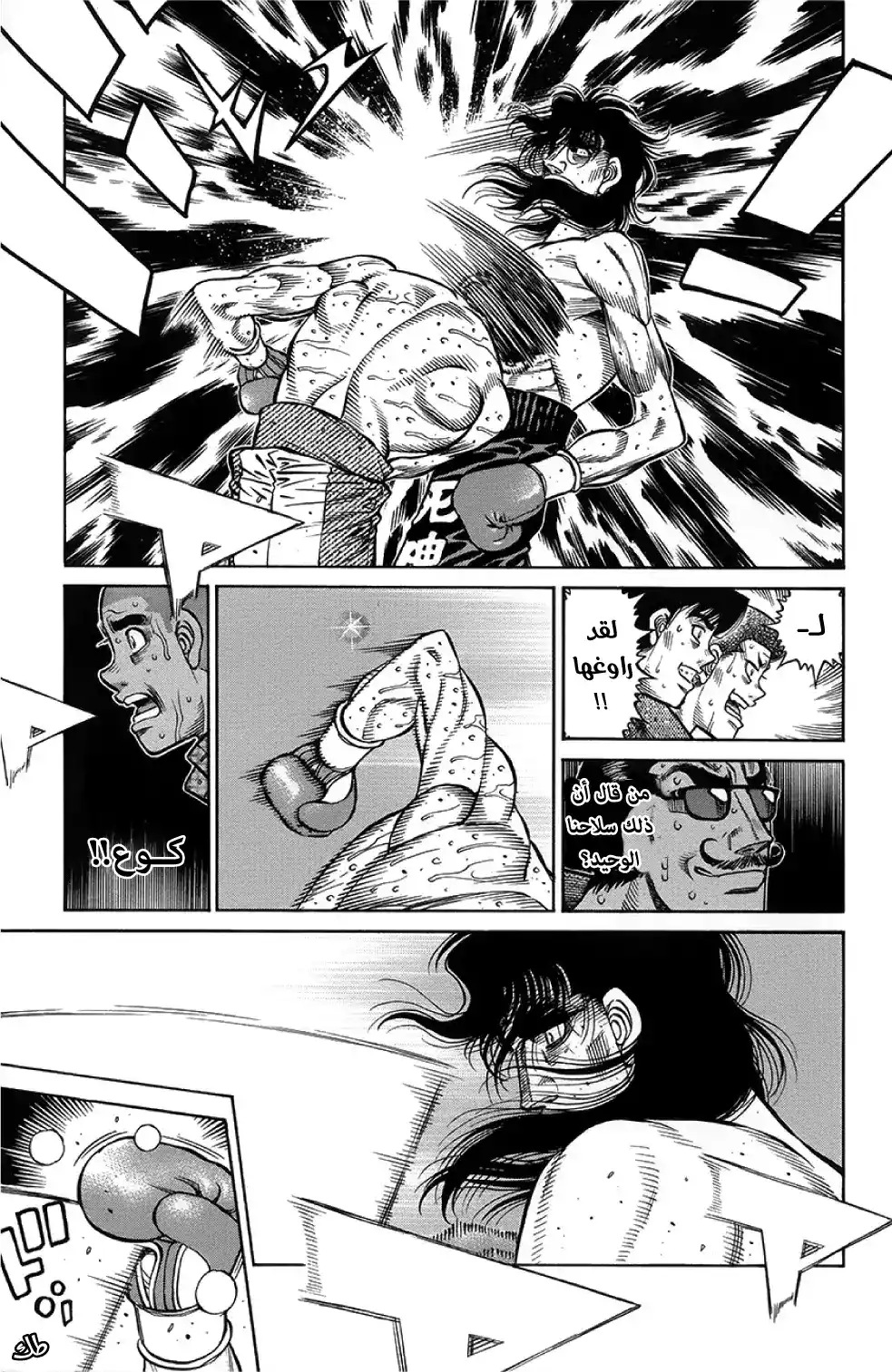 Hajime no Ippo 1261 - تغلَّب على نُقاط ضعفك! página 11