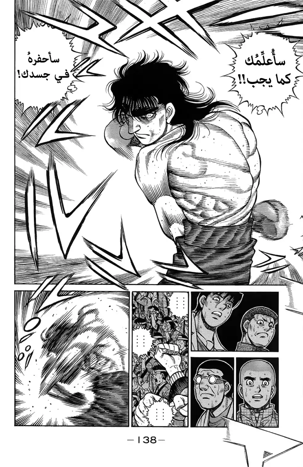 Hajime no Ippo 1261 - تغلَّب على نُقاط ضعفك! página 4