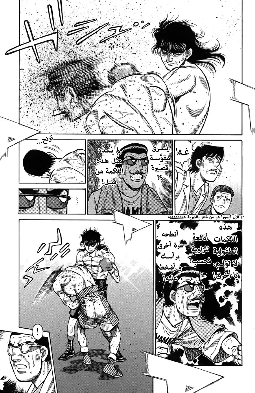 Hajime no Ippo 1261 - تغلَّب على نُقاط ضعفك! página 9