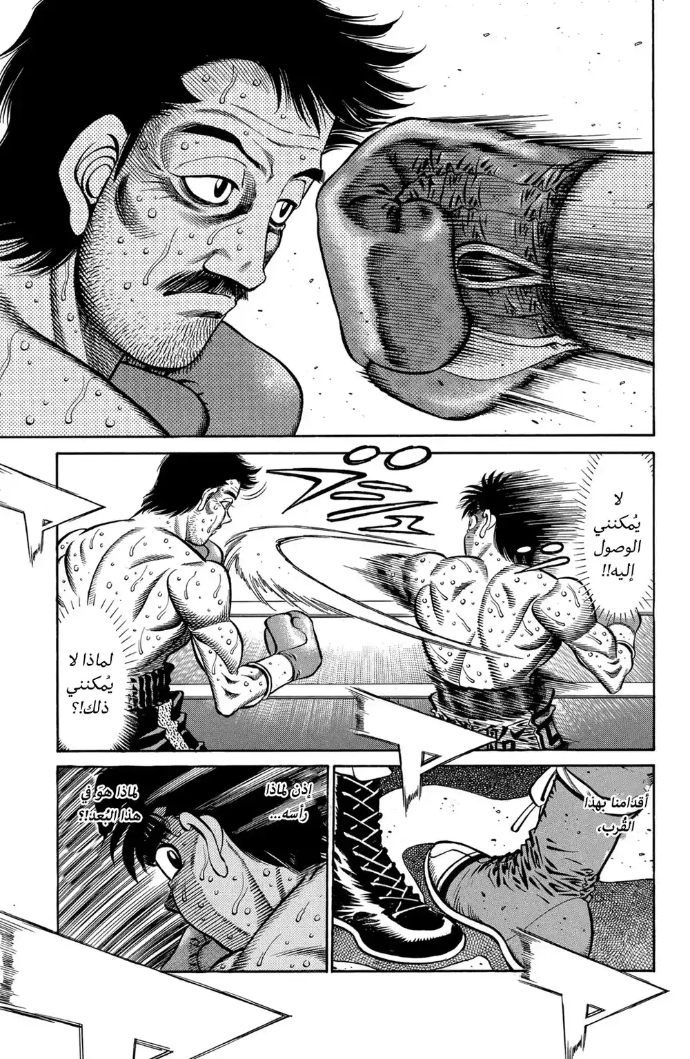 Hajime no Ippo 639 - آرتباك المسافة ! página 9