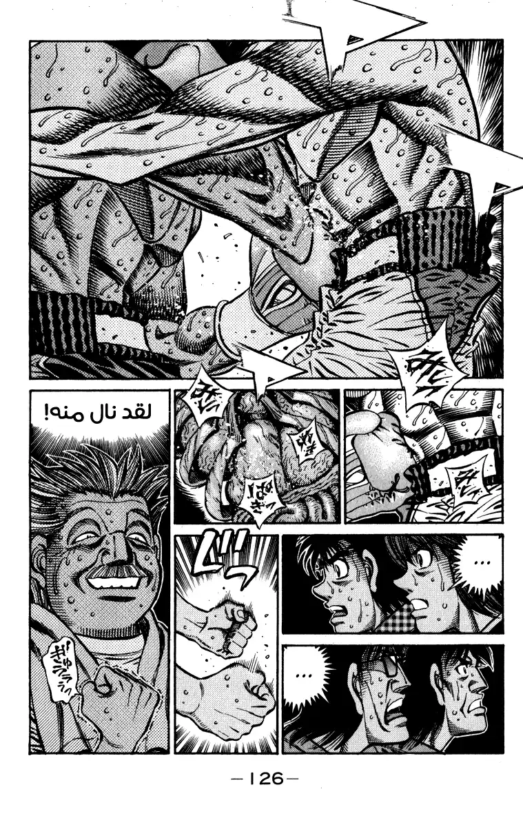 Hajime no Ippo 834 - قلق مياتا página 2