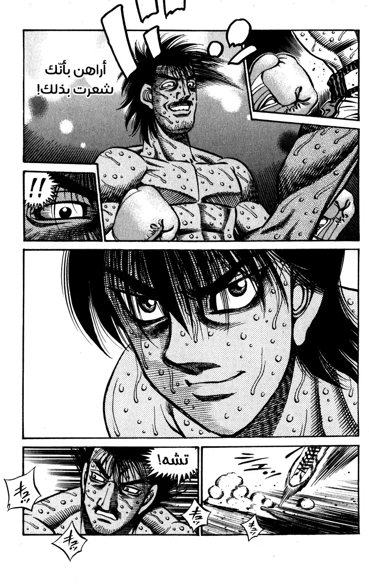 Hajime no Ippo 834 - قلق مياتا página 3