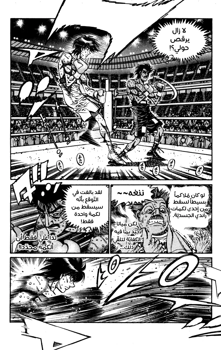 Hajime no Ippo 834 - قلق مياتا página 4