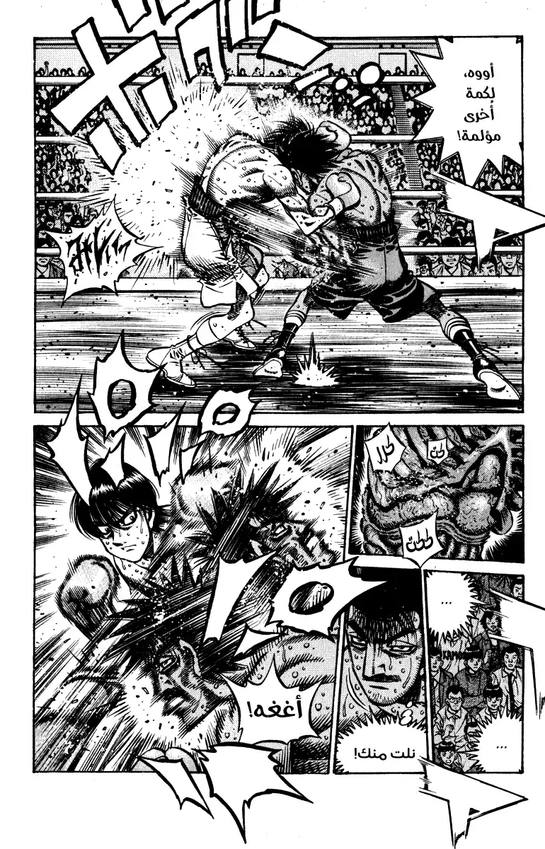 Hajime no Ippo 834 - قلق مياتا página 6