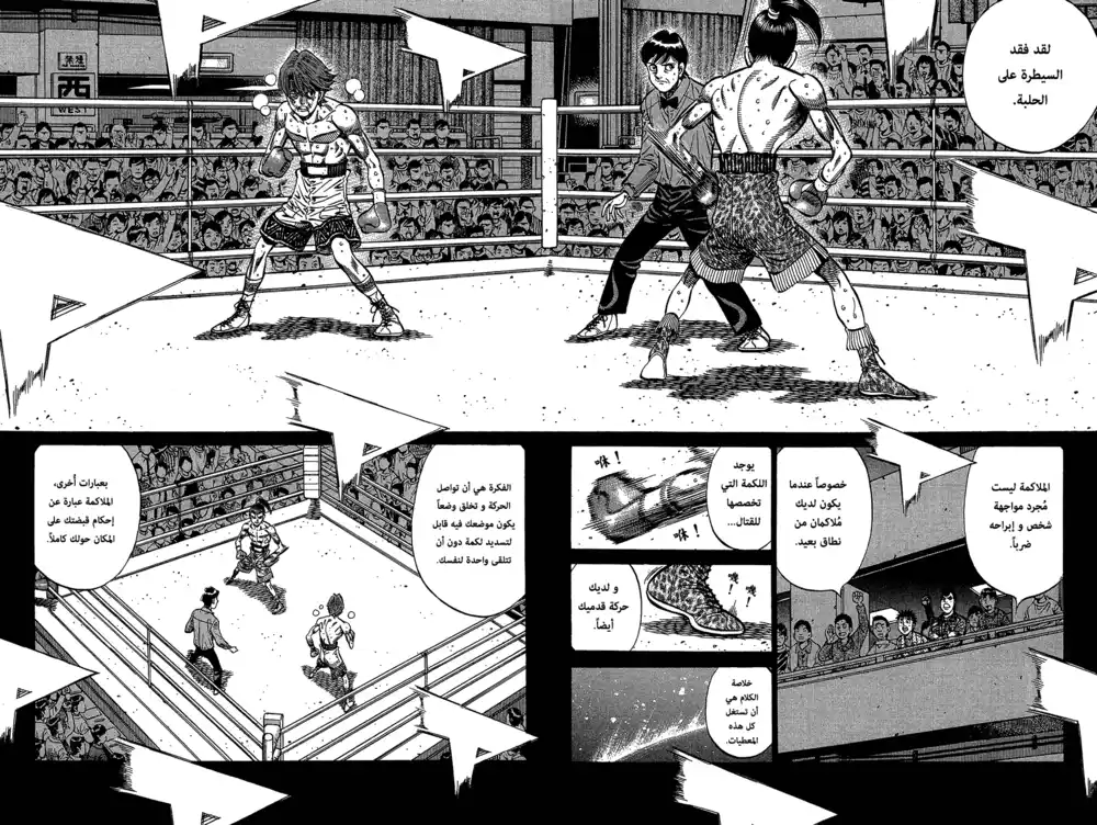 Hajime no Ippo 962 - إستراتيجية الطراز القديم página 2