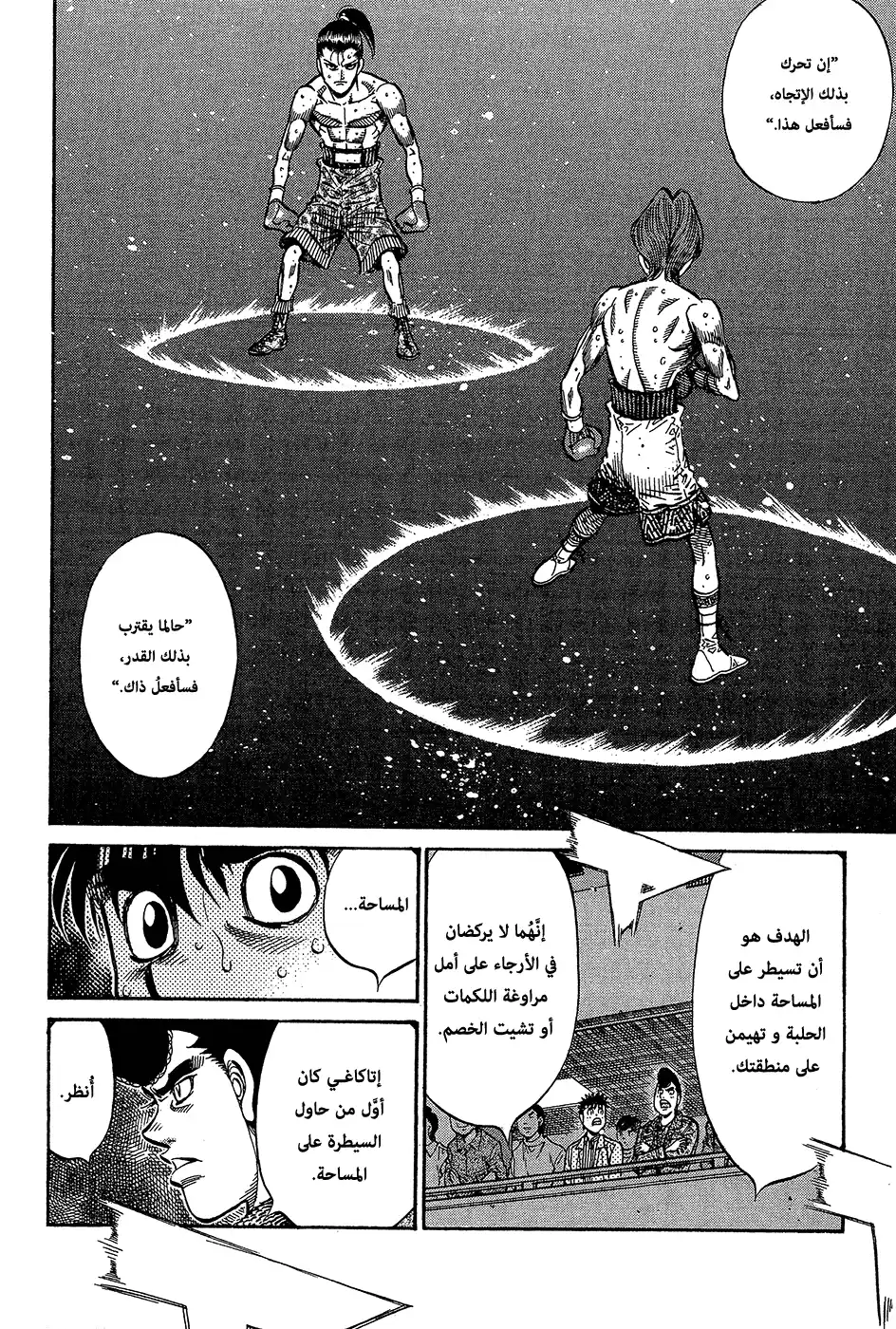 Hajime no Ippo 962 - إستراتيجية الطراز القديم página 3