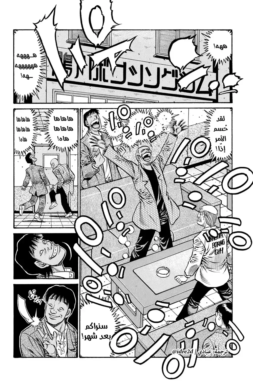 Hajime no Ippo 767 - A Fight or a Job página 2