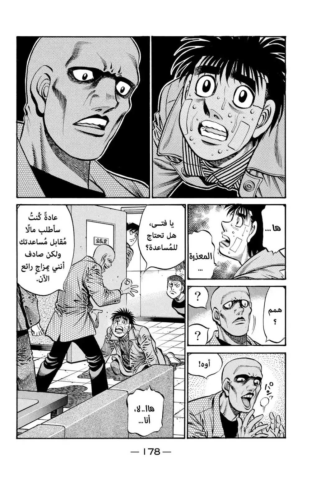 Hajime no Ippo 767 - A Fight or a Job página 4