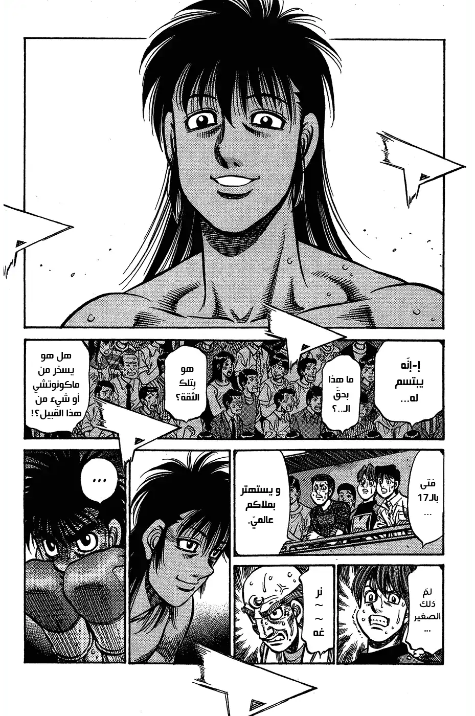 Hajime no Ippo 881 - المُلاكم المبتسم página 5