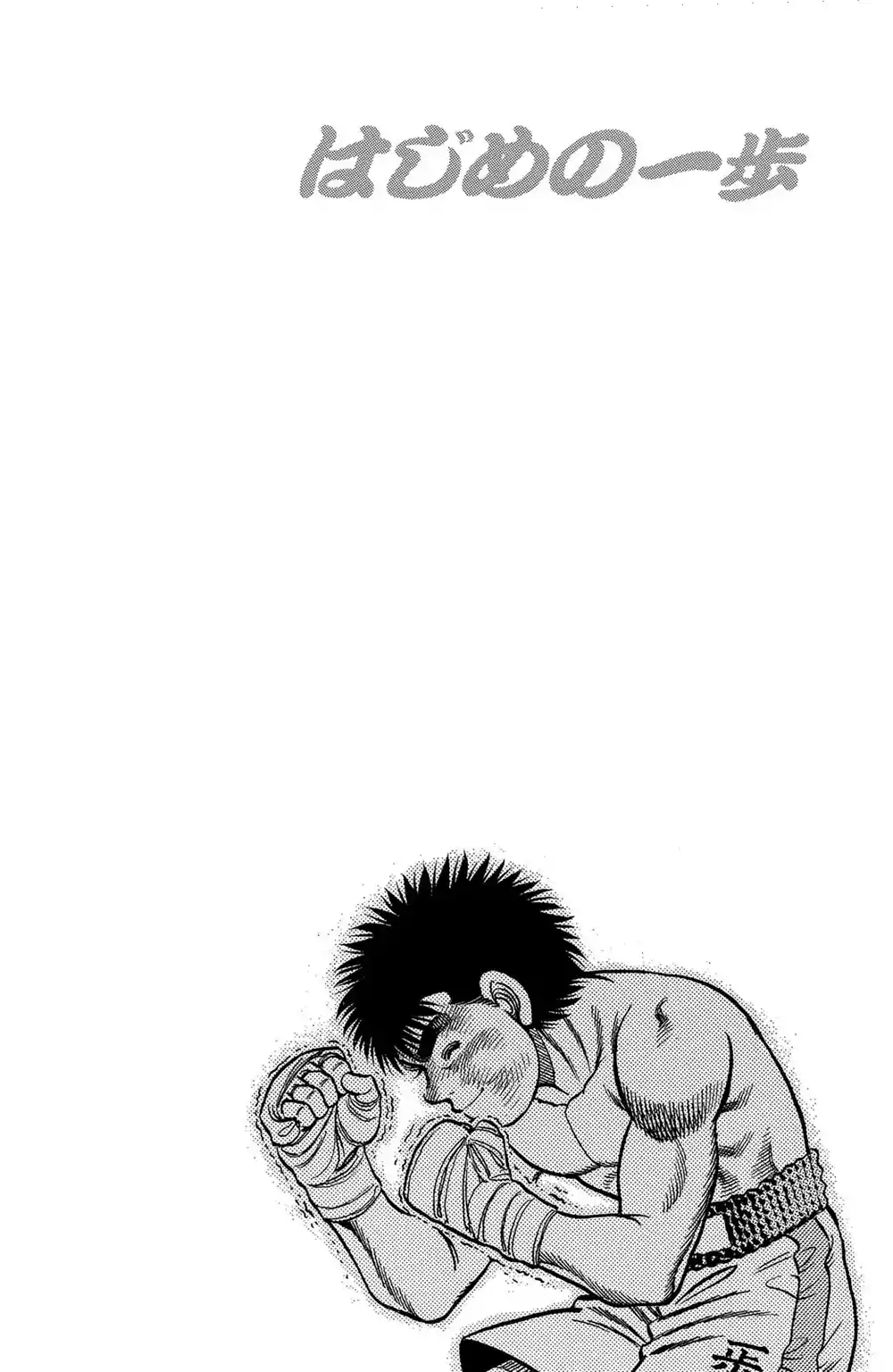 Hajime no Ippo 42 - أمنية تحت النجوم página 20