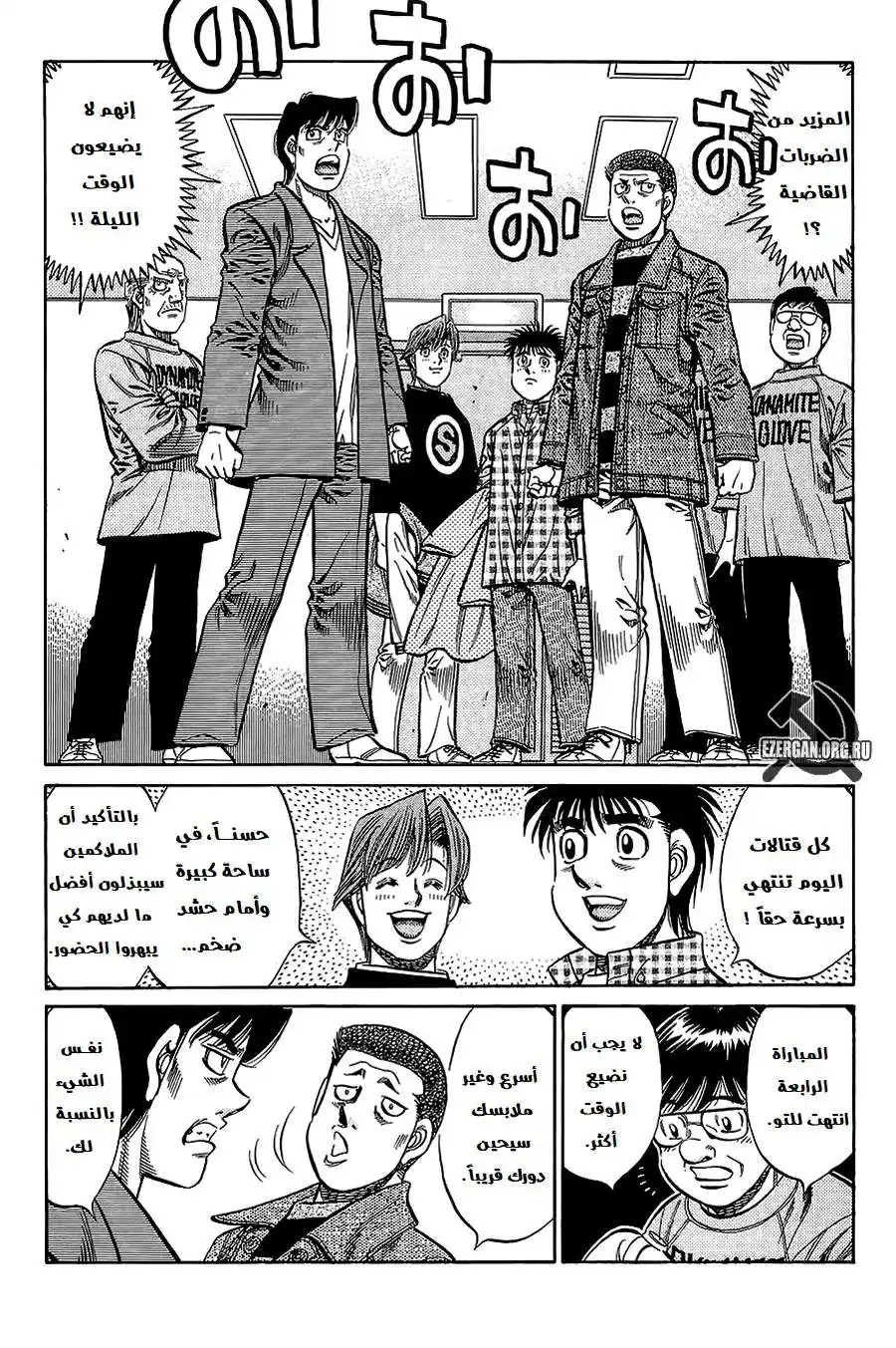 Hajime no Ippo 817 - جو غريب página 3