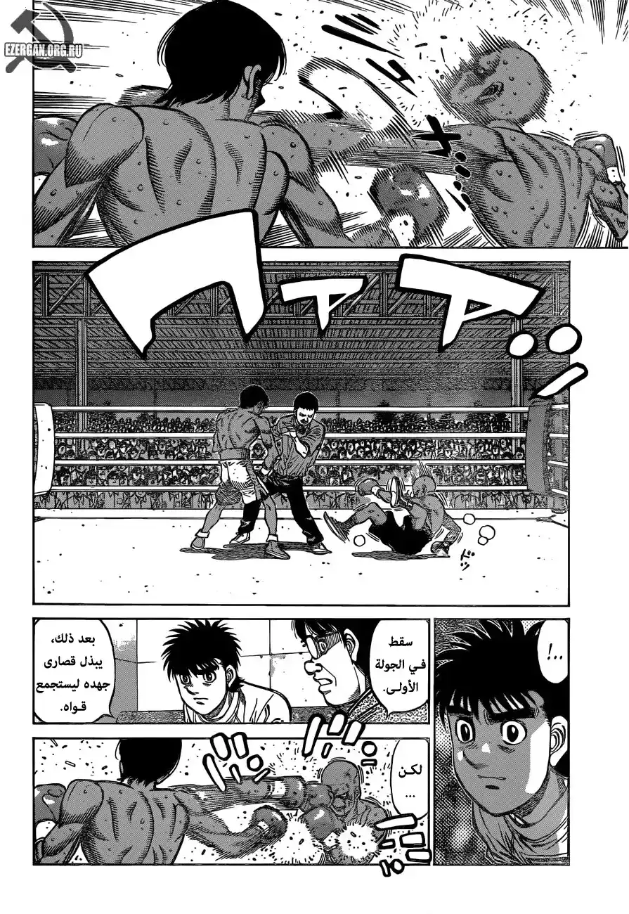 Hajime no Ippo 1174 - سـاوث بـاو página 2