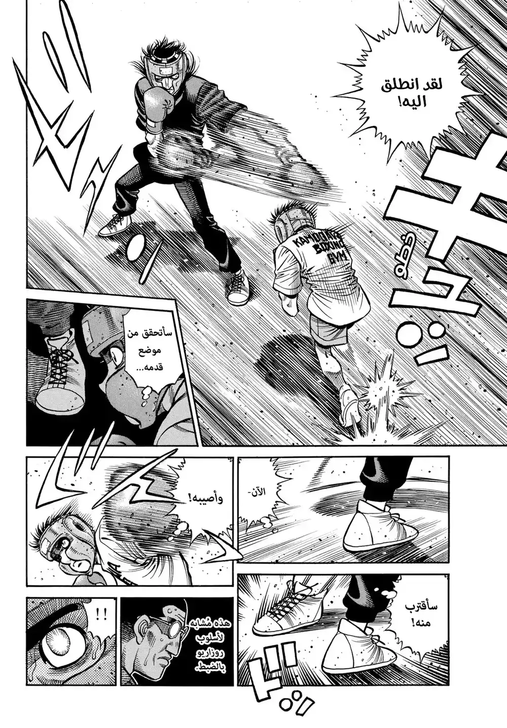 Hajime no Ippo 1438 - خطة مباراة اللقب página 2