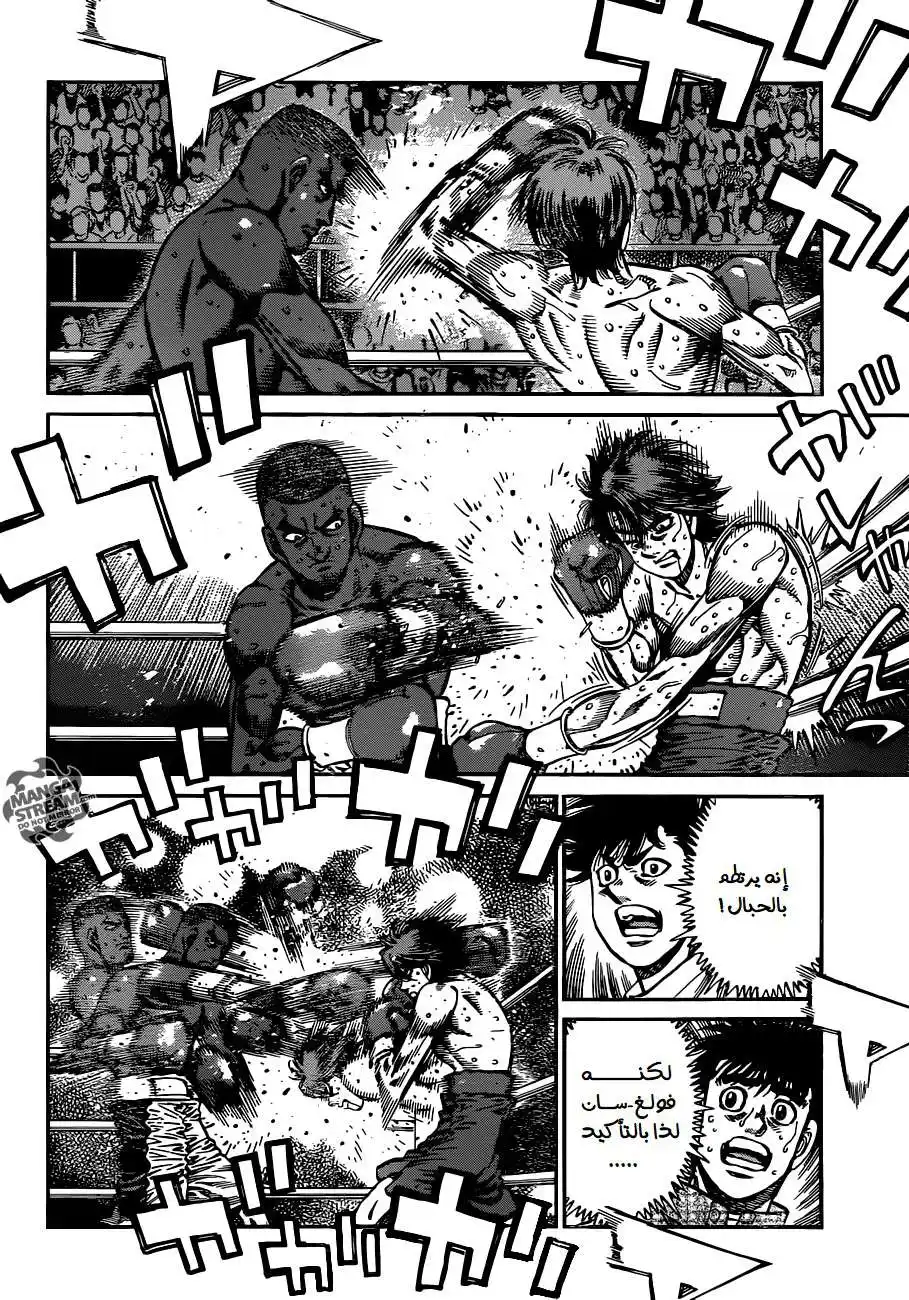 Hajime no Ippo 989 - مكان موت الذئب الوحيد página 3