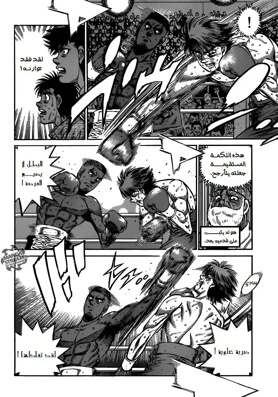 Hajime no Ippo 989 - مكان موت الذئب الوحيد página 5