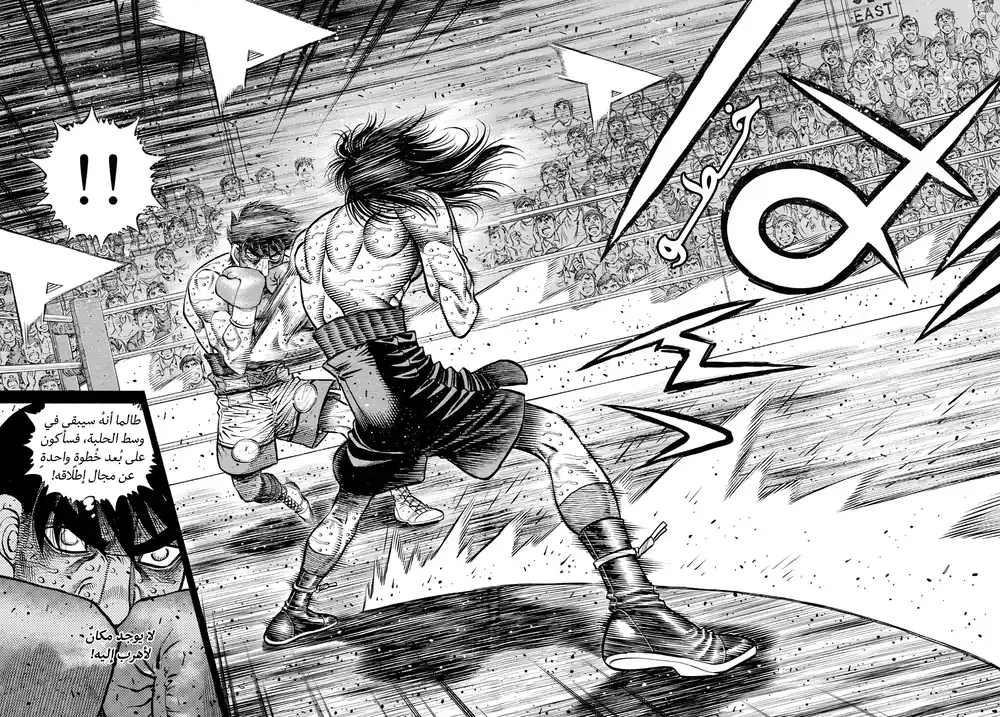 Hajime no Ippo 1372 - قرار ماشيبا página 9