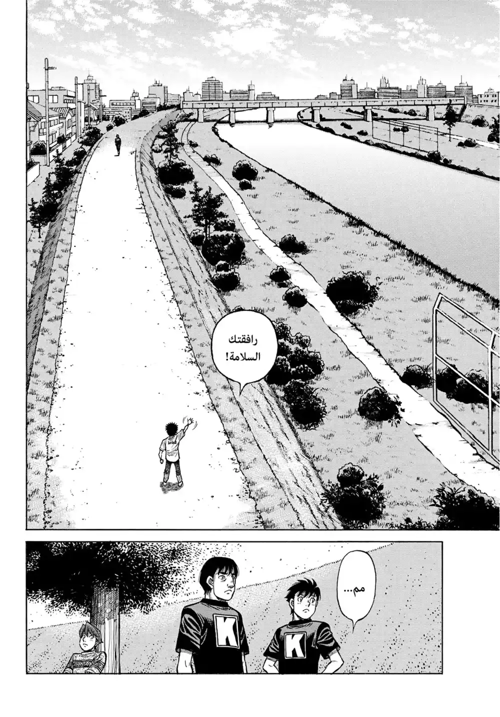 Hajime no Ippo 1427 - ثقة página 4