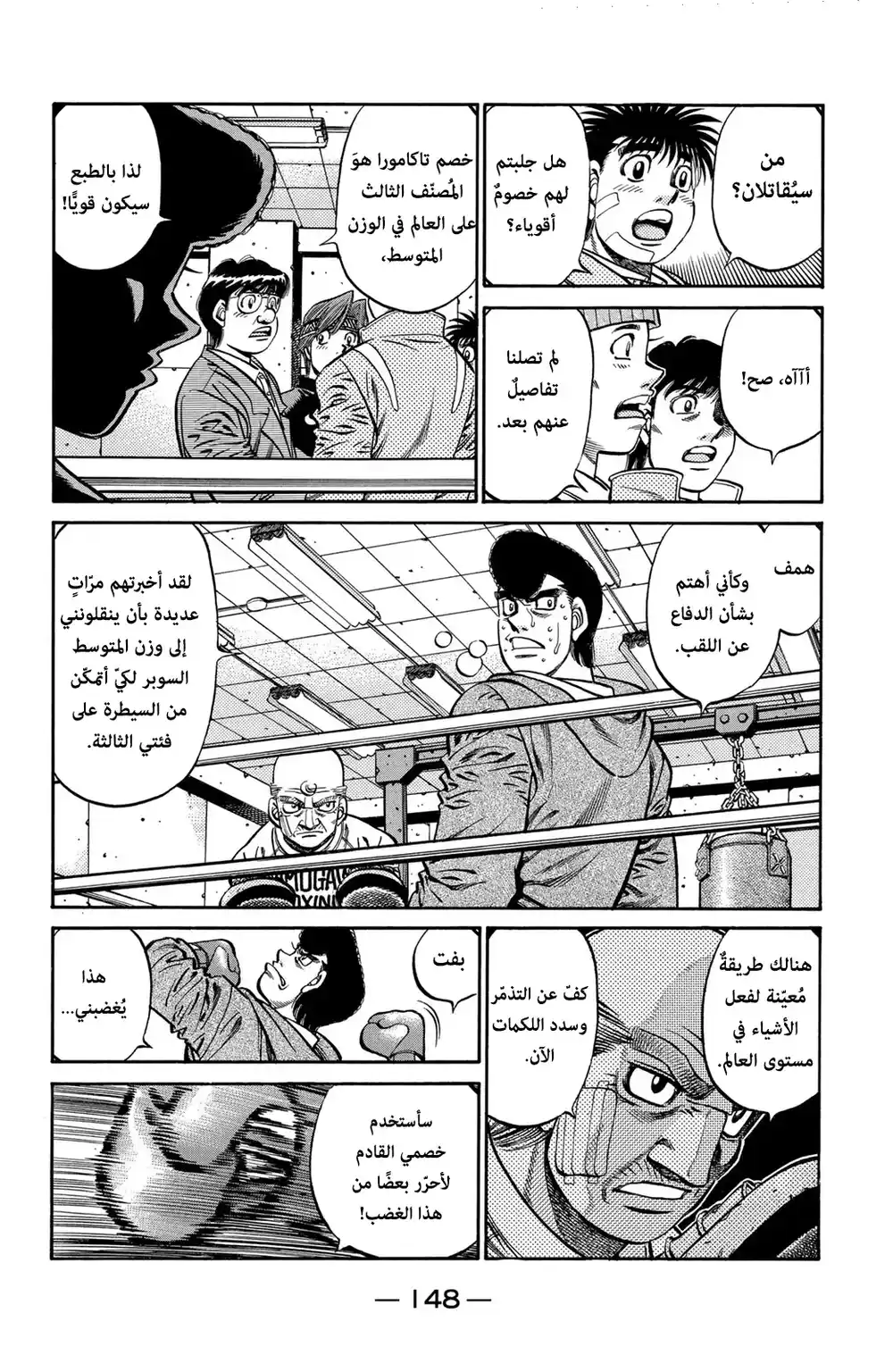 Hajime no Ippo 656 - الجسر للغد ! página 4