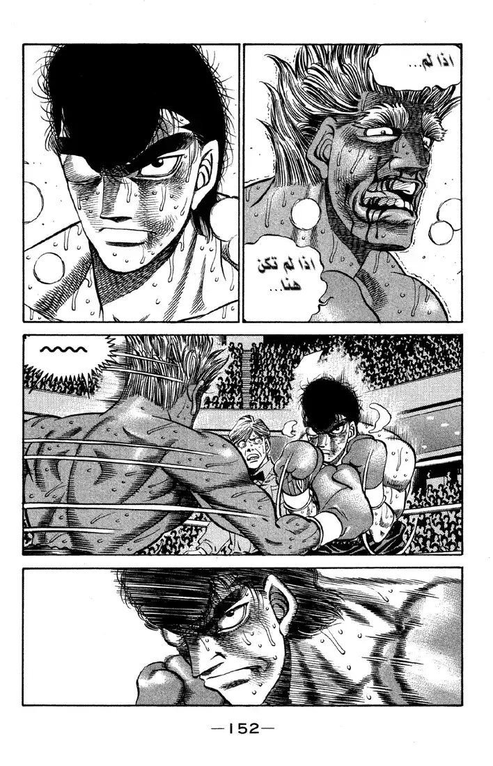 Hajime no Ippo 396 - العدل لـ10 página 6