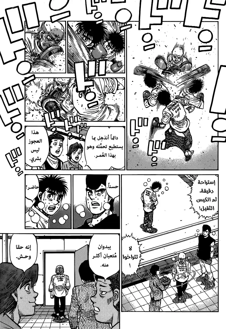 Hajime no Ippo 1173 - إستثنائي página 3