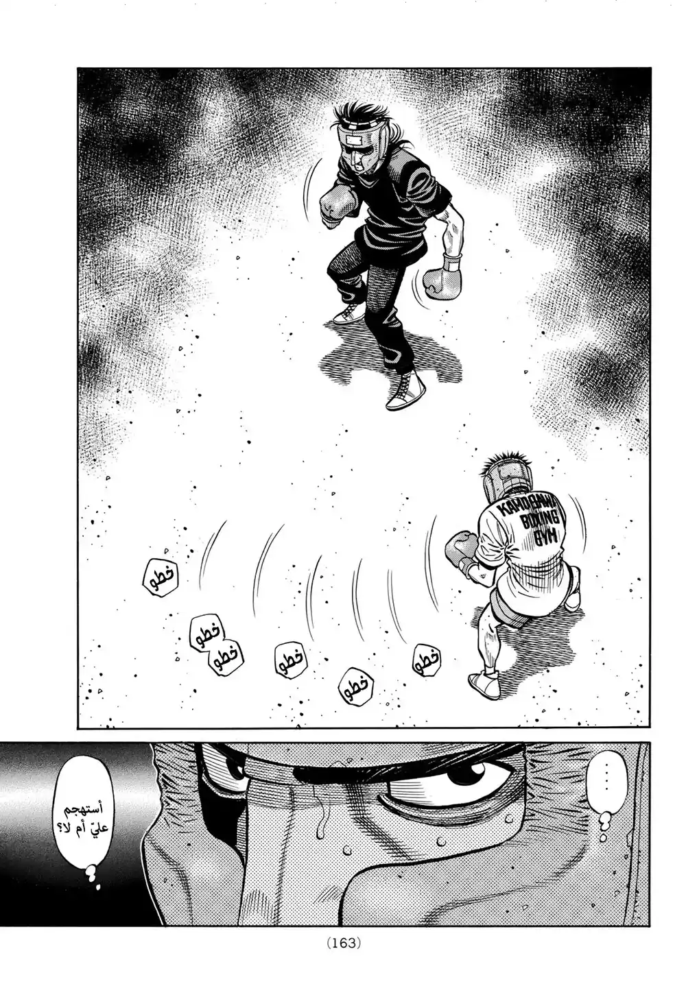 Hajime no Ippo 1436 - كما تصورت تمامًا página 4