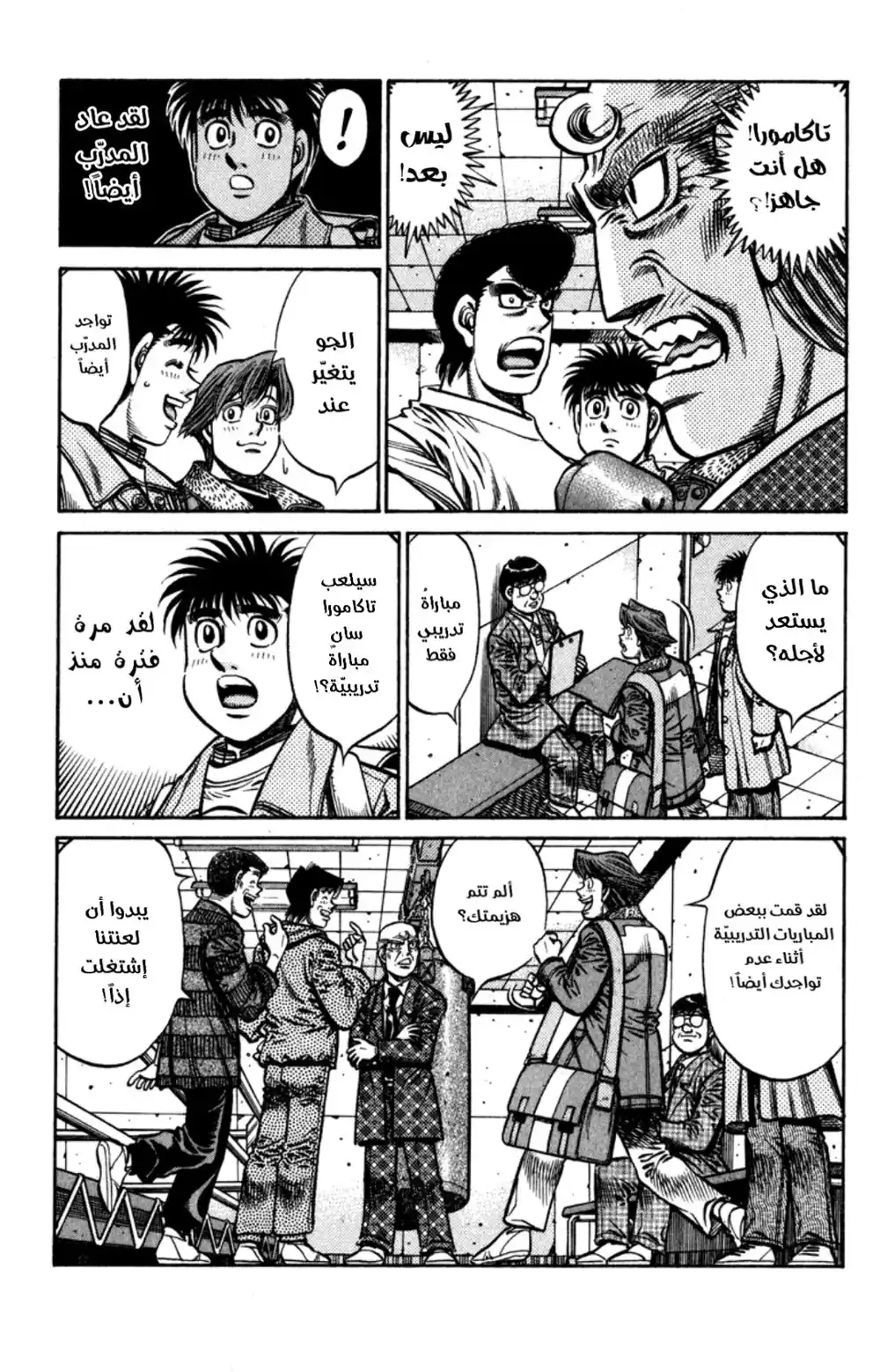 Hajime no Ippo 803 - الحدث الرئيسي والحدث الرئيسي página 3