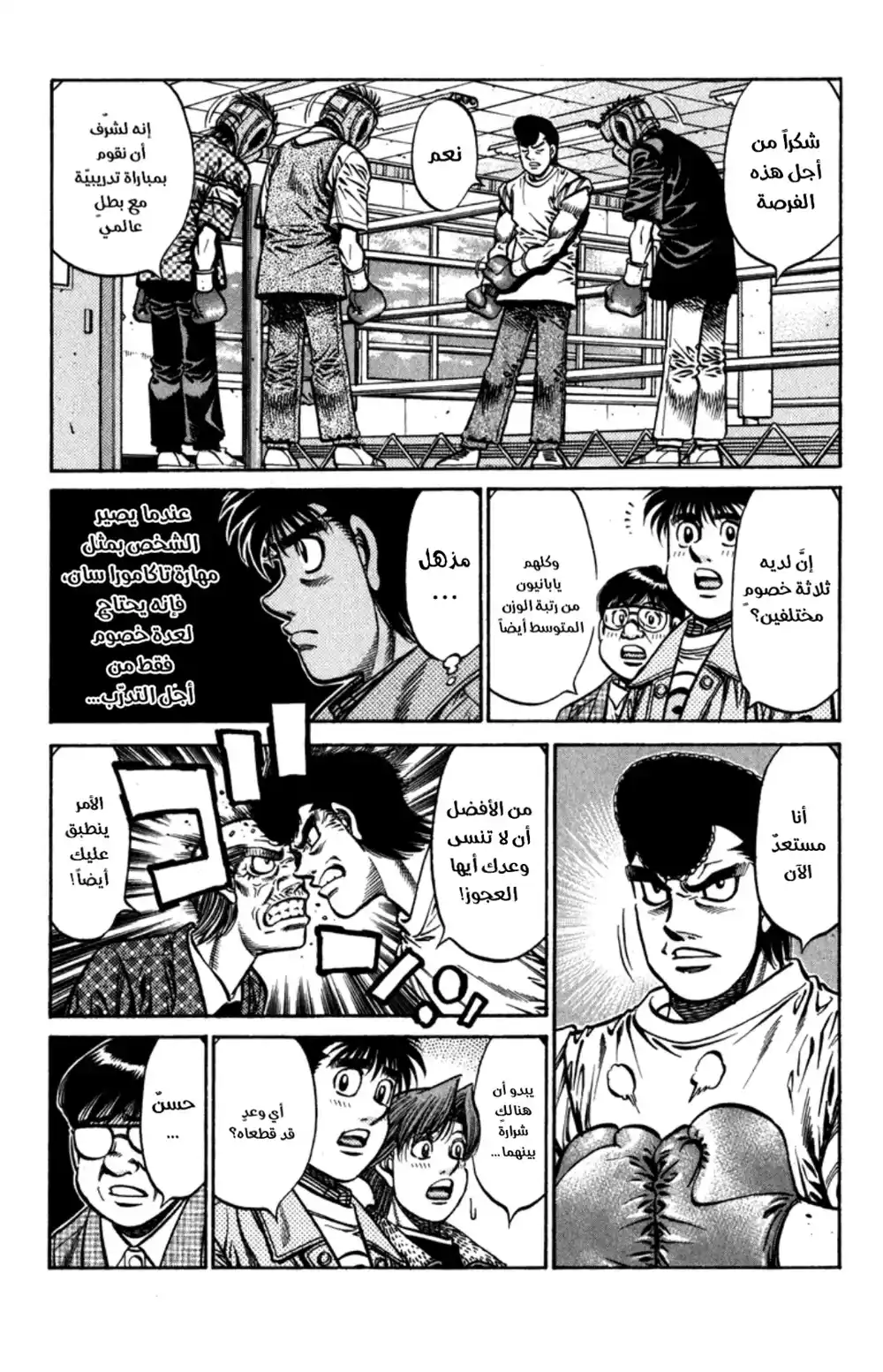 Hajime no Ippo 803 - الحدث الرئيسي والحدث الرئيسي página 4