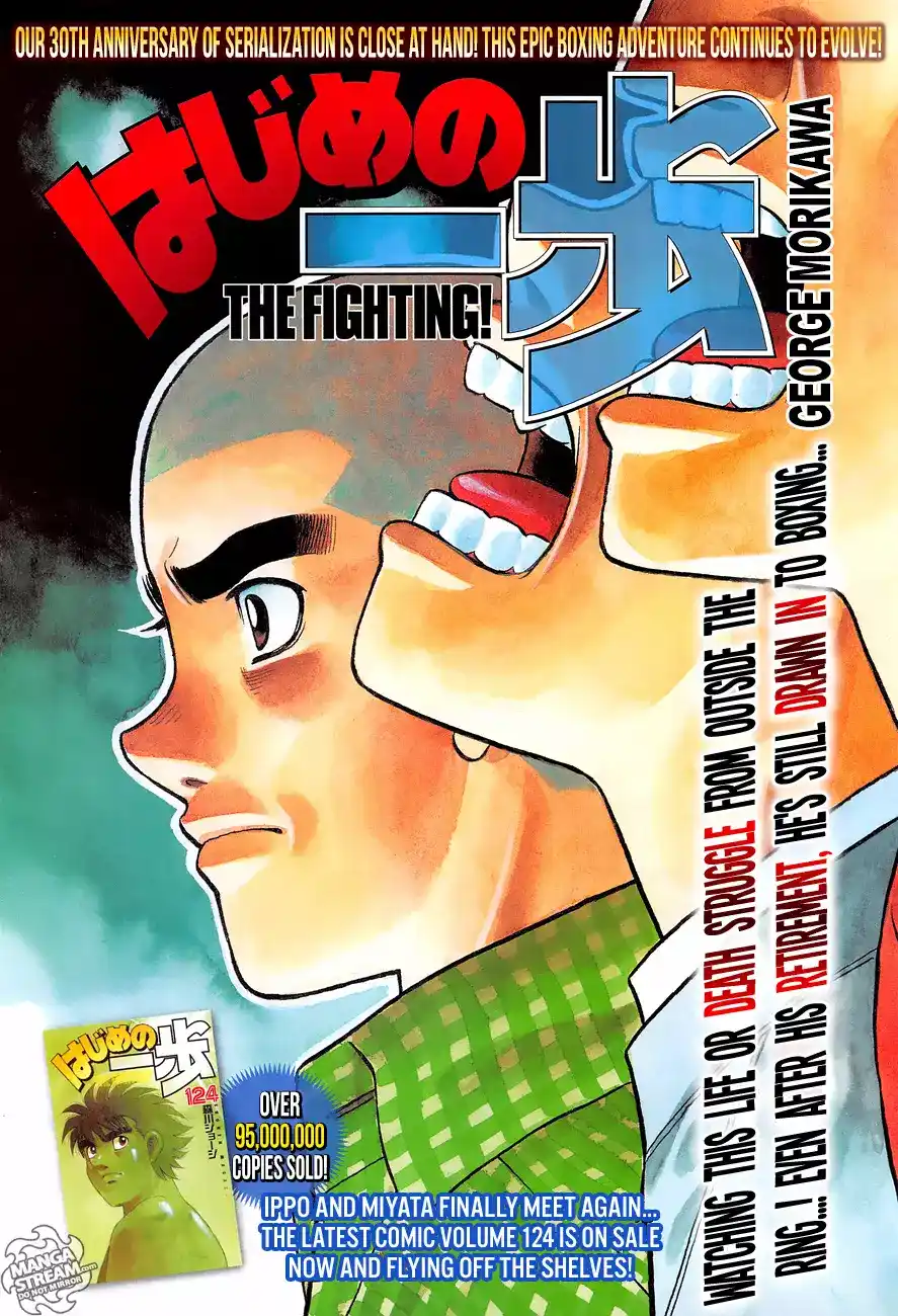 Hajime no Ippo 1260 - اللعنة، أنا... página 1
