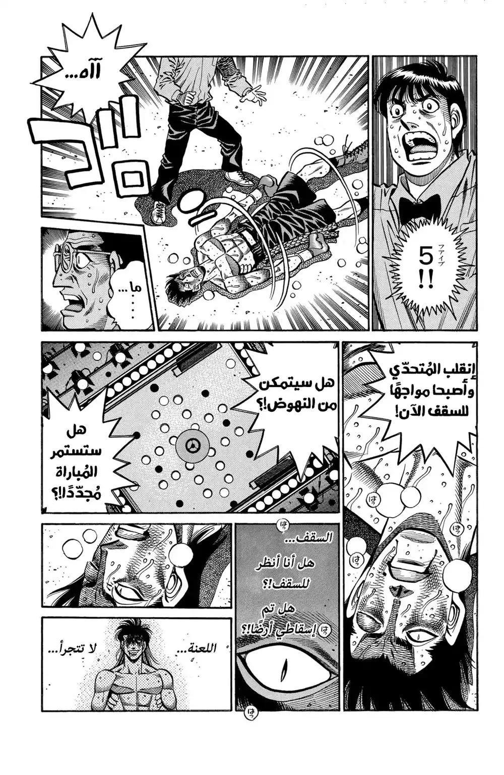Hajime no Ippo 690 - المباراة الأسوء !! página 4