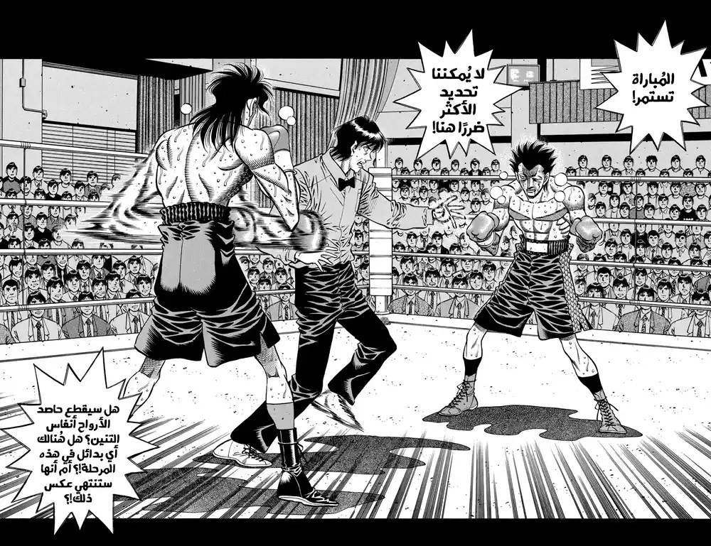 Hajime no Ippo 690 - المباراة الأسوء !! página 7