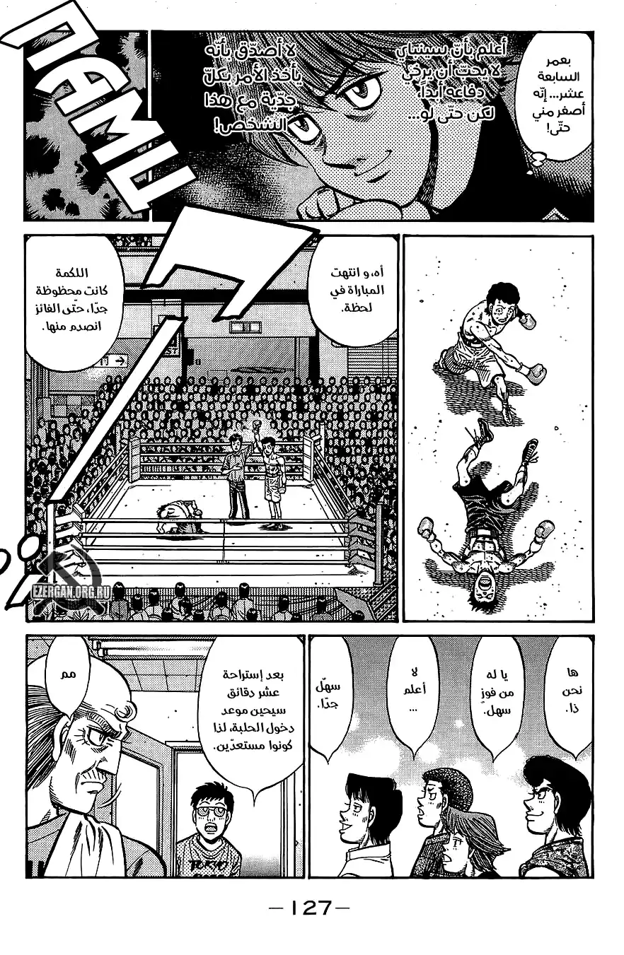 Hajime no Ippo 865 - طبقة أرستقراطية página 3