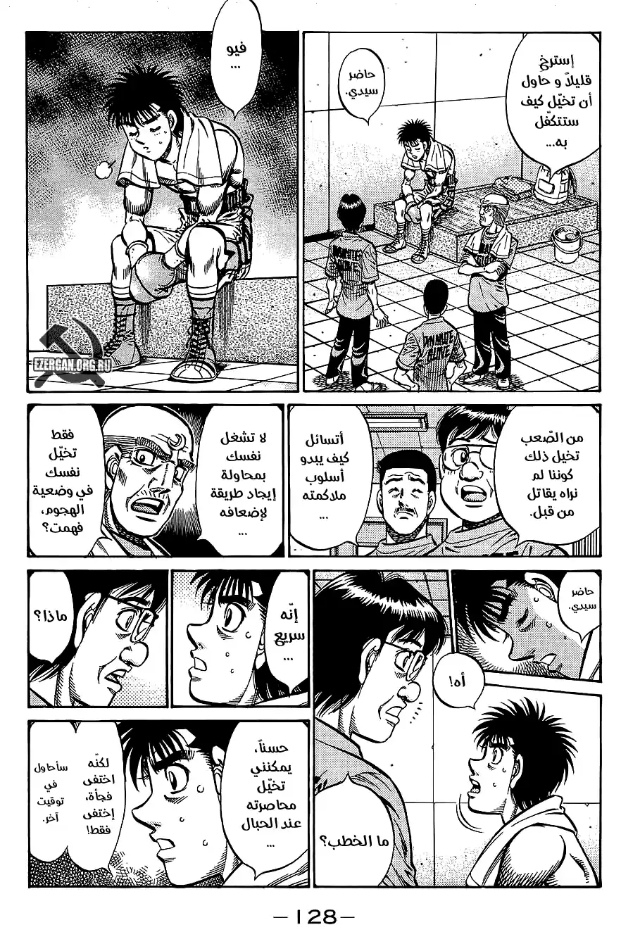 Hajime no Ippo 865 - طبقة أرستقراطية página 4