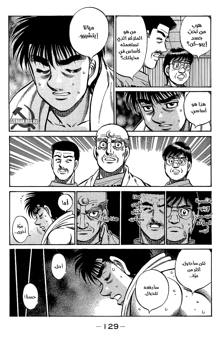Hajime no Ippo 865 - طبقة أرستقراطية página 5