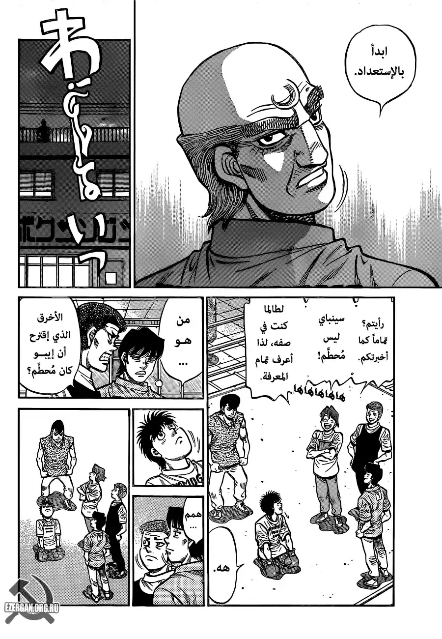 Hajime no Ippo 1164 - العــودة página 4