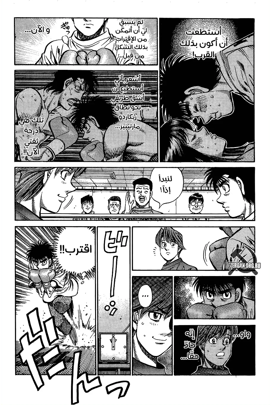 Hajime no Ippo 851 - الخوف من التعثّر página 4