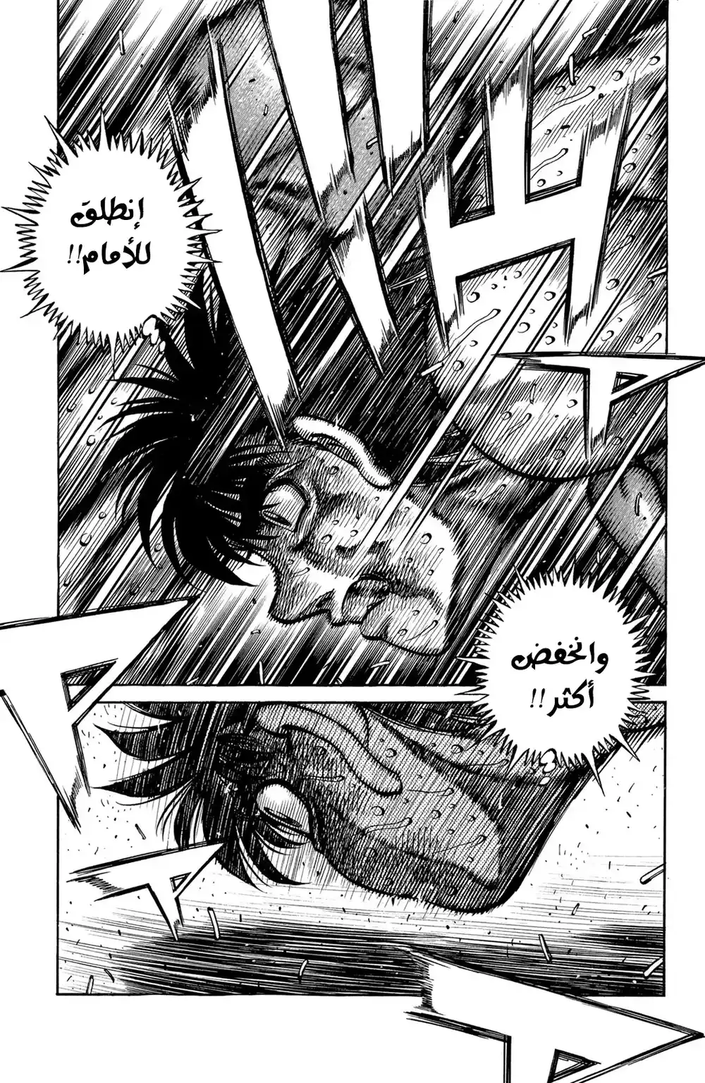 Hajime no Ippo 654 - اليُمنى المدمرة ! página 1