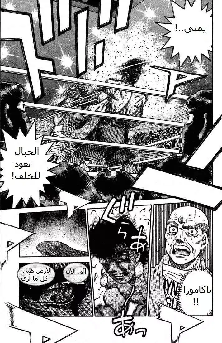 Hajime no Ippo 554 - لقاء الموت وصل للنهاية página 4