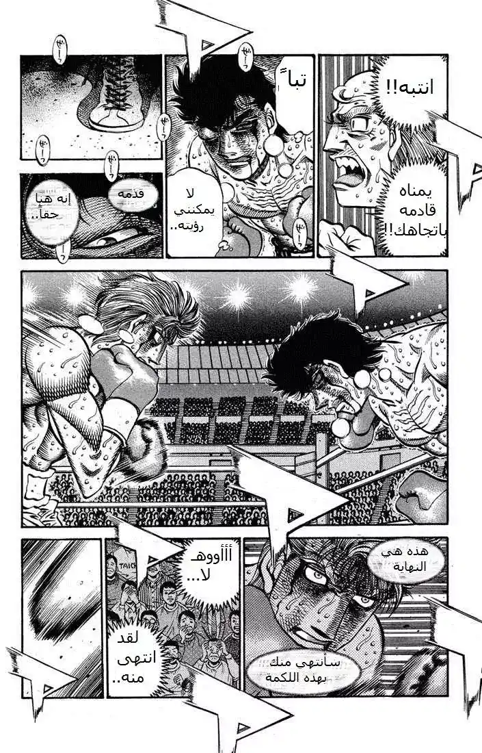 Hajime no Ippo 554 - لقاء الموت وصل للنهاية página 5