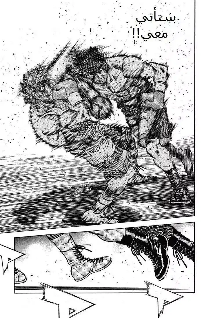 Hajime no Ippo 554 - لقاء الموت وصل للنهاية página 6