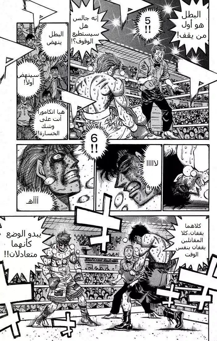 Hajime no Ippo 554 - لقاء الموت وصل للنهاية página 9