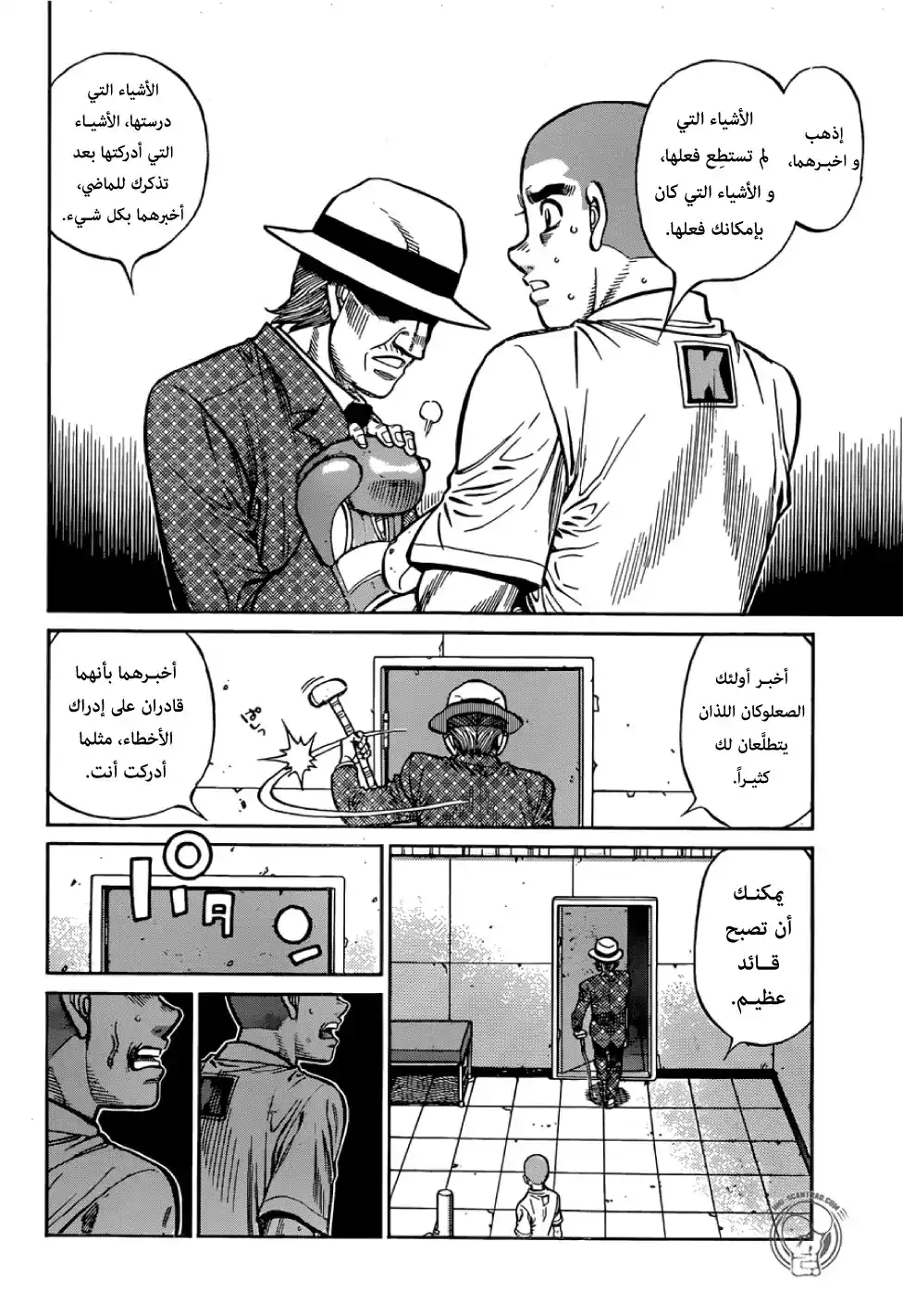 Hajime no Ippo 1264 - تأرجح كيس الملاكمة الصامت... página 11