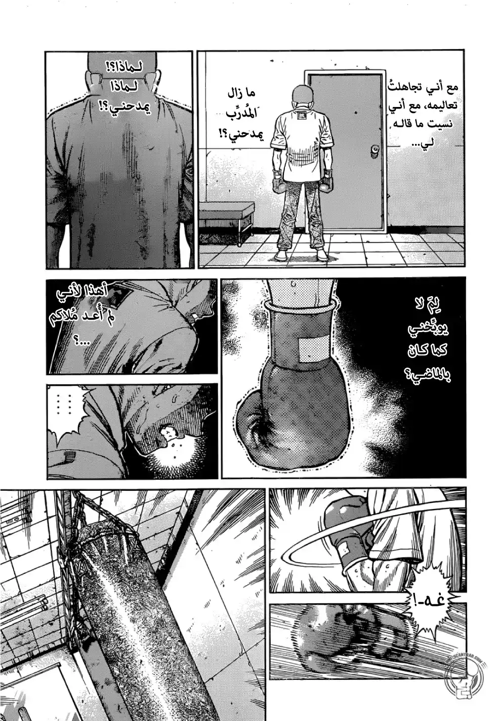 Hajime no Ippo 1264 - تأرجح كيس الملاكمة الصامت... página 12