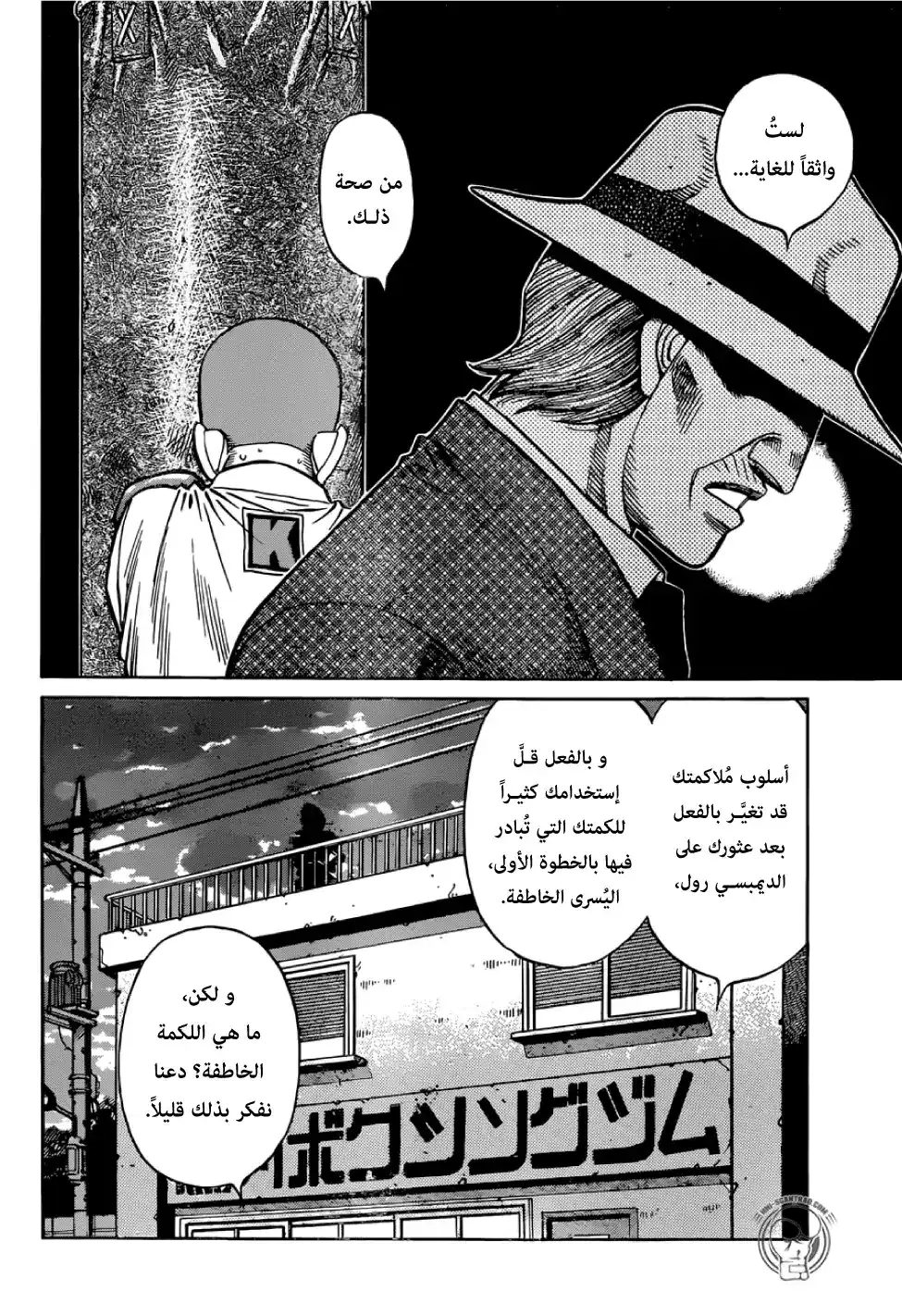 Hajime no Ippo 1264 - تأرجح كيس الملاكمة الصامت... página 3