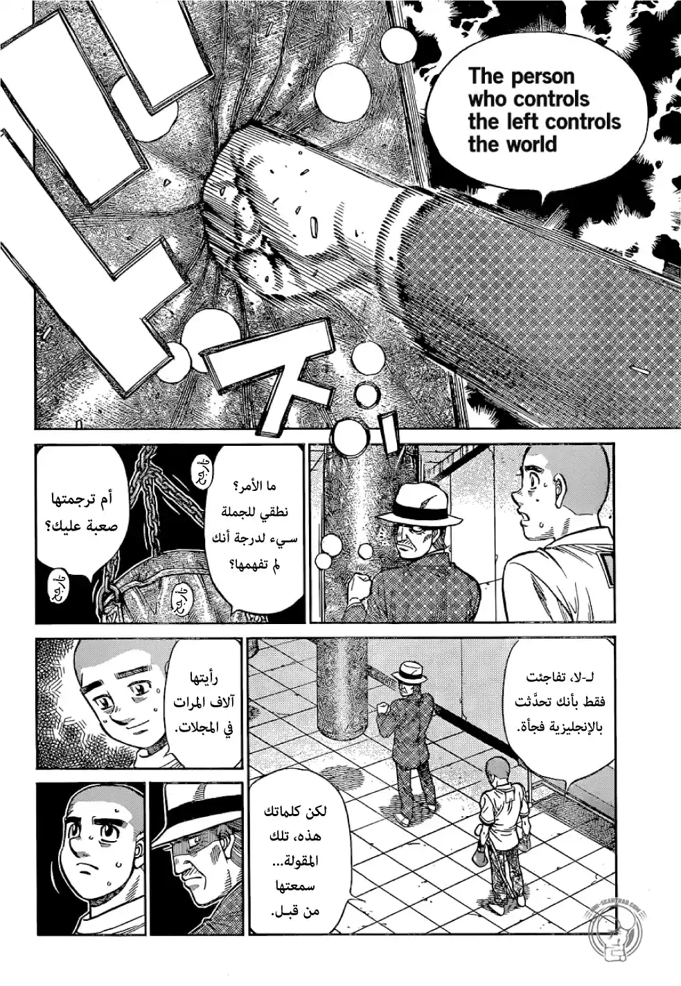 Hajime no Ippo 1264 - تأرجح كيس الملاكمة الصامت... página 5