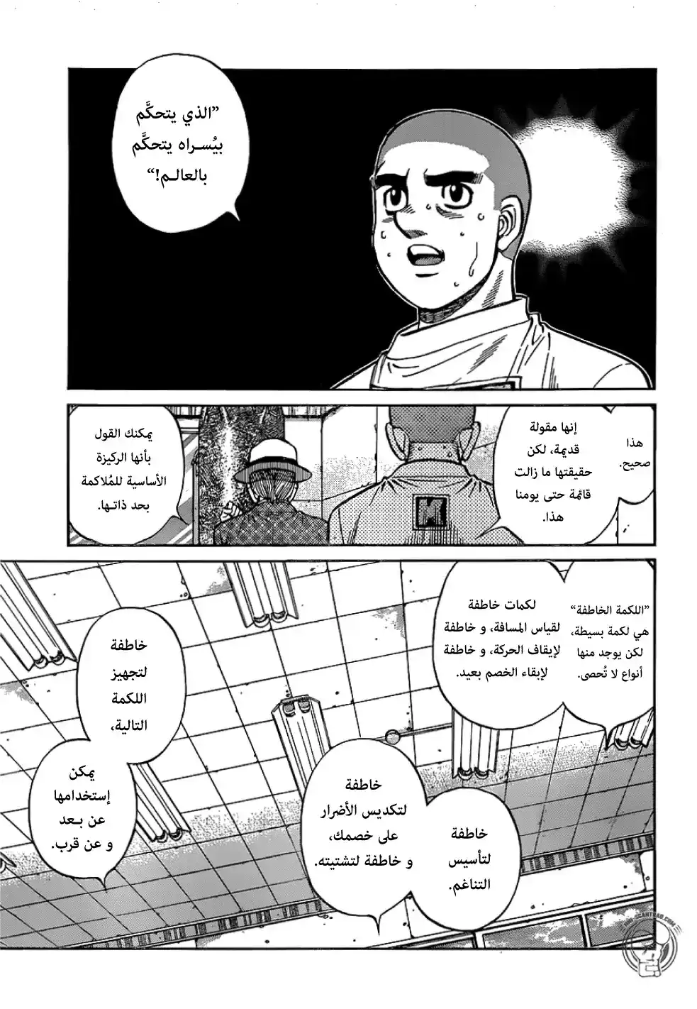 Hajime no Ippo 1264 - تأرجح كيس الملاكمة الصامت... página 6